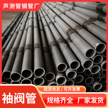 袖阀管-阿里巴巴