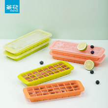 茶花硅胶冰格模具家用带盖制冰盒食品级冰块大容量储冰盒