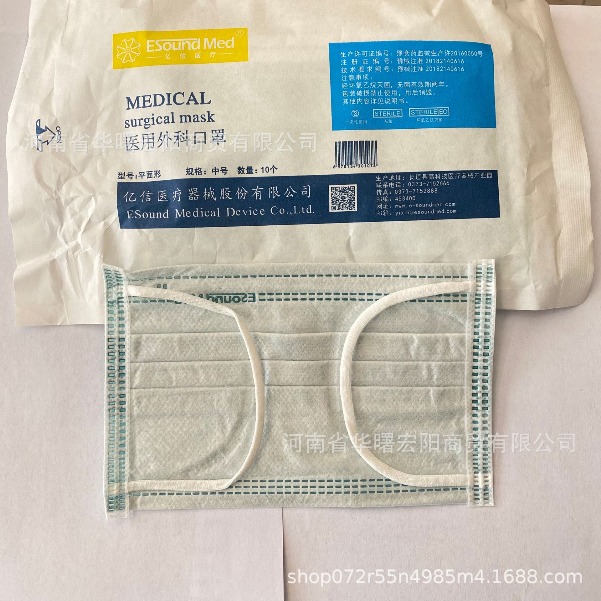 亿信儿童医用外科口罩yy0469-2011一次性医用外科口罩熔喷布