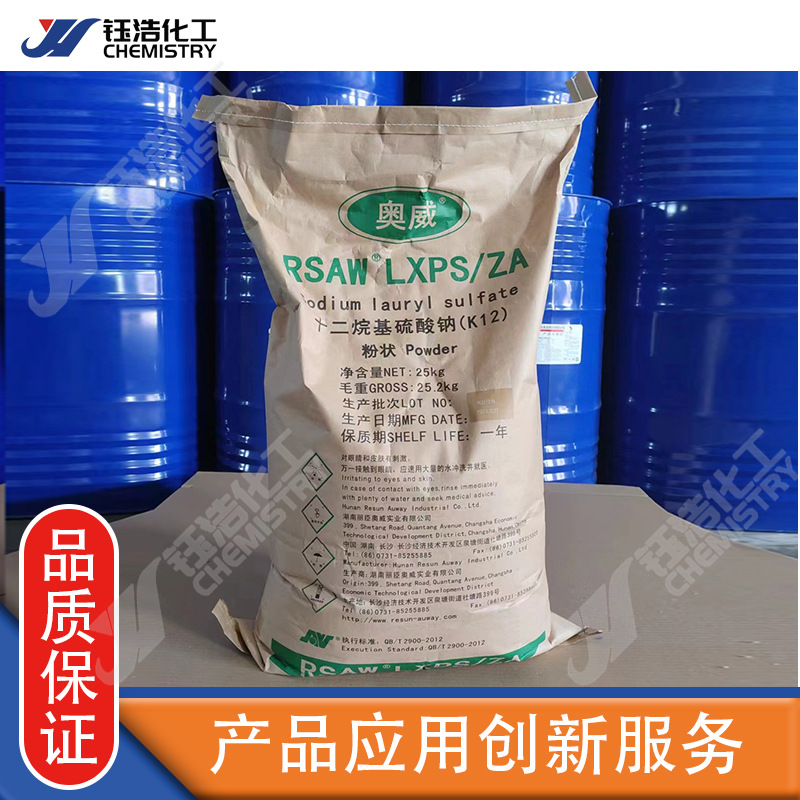 十二烷基硫酸纳,脂肪醇硫酸钠,k12粉,丽臣奥威-阿里巴巴
