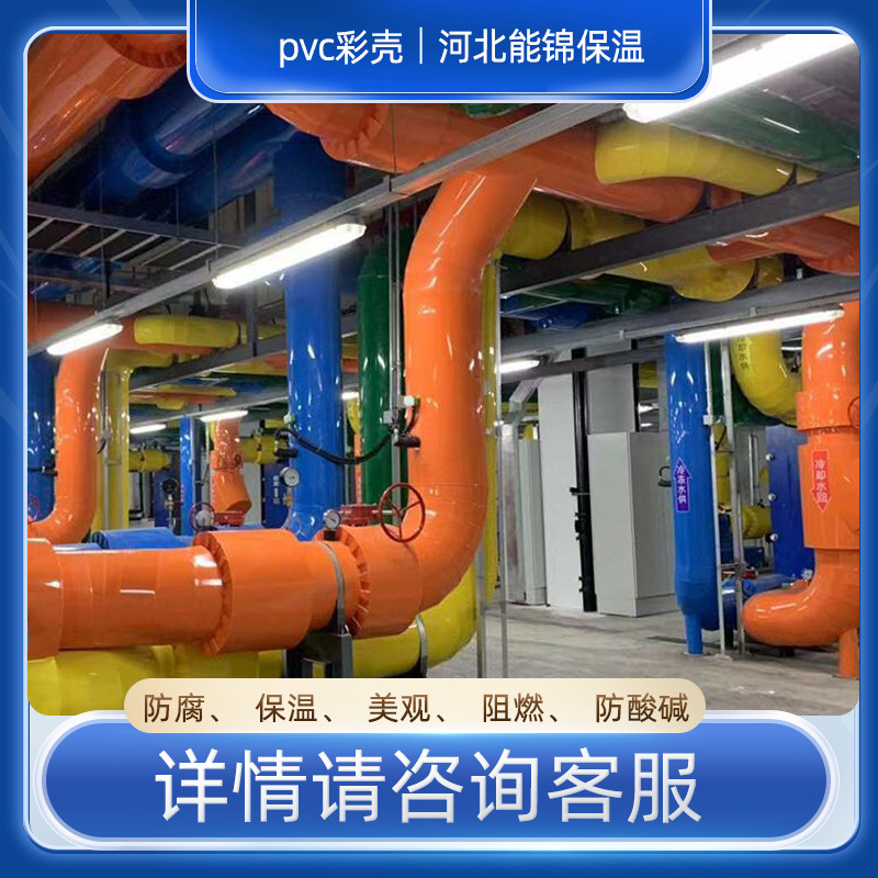 upvc空调分水器抗老化保温彩壳管道外护装饰三通盖帽多色弯头阀门