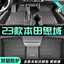 适用本田思域脚垫十一代全包围23款TPE专用11代全套2023装饰内饰