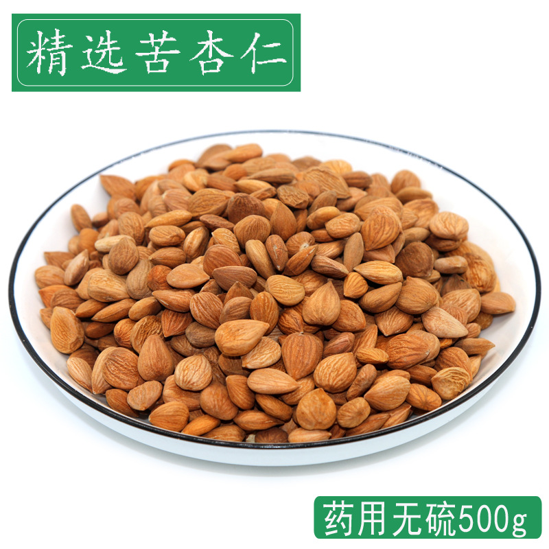 药用苦杏仁500克g散装中药材坚果食用野生正宗山杏仁干货北杏仁粉