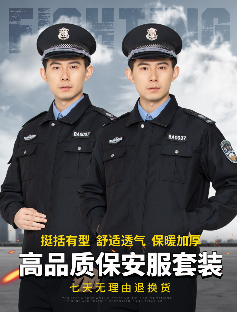 保安春秋执勤服藏青老式保安制服仿毛面料安保物业门卫工作服批发