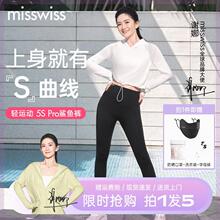 两条装【谢娜同款】MissWiss鲨鱼裤春夏透气风感波粒防晒运动骑行