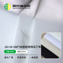 现货108*48全棉双经双纬马丁布 全工艺双拼平纹布 箱包休闲服面料