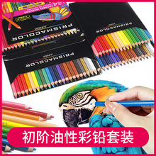 美国三福霹雳马彩铅美术绘画油性彩色铅笔36 24色48色PRISMACOLOR