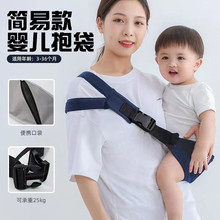 外贸专供婴儿外出简易多功能抱袋背孩子儿童背带宝宝前抱式背带