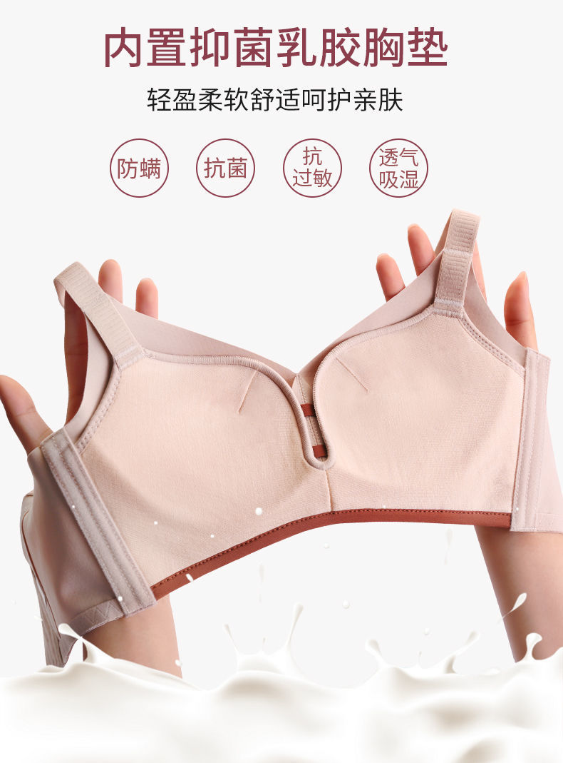 乳胶内衣女小胸聚拢加厚款调整型文胸无钢圈上托收副乳小胸变大胸