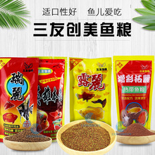 三友创美露丽瑞丽拓丽观赏鱼鱼粮微粒小颗粒鱼饲料热带观赏鱼鱼食