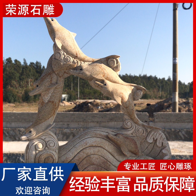 石雕海洋动物摆件庭院公园水族馆动物雕塑鲨鱼乌贼鲤鱼海豚石雕