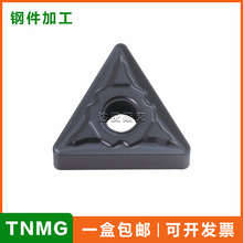 三角形TNMG160408 160412-OPR黑色钢件开粗专用车刀片数控刀粒