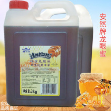 安然牌龙眼蜜3kg 龙眼蜂蜜味饮料浓浆调制饮品百花蜜甜品奶茶原料