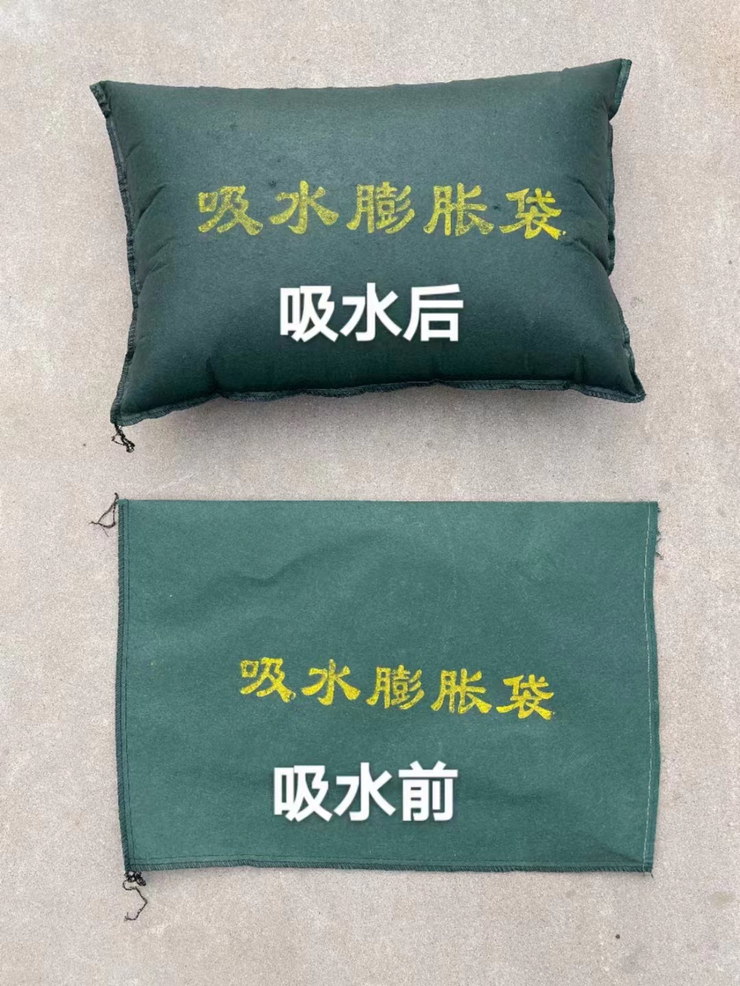 无纺布吸水膨胀袋 各种型号25*50 防汛袋 堵漏袋