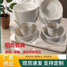 稻壳餐具一次性碗筷碟盘子杯套装加厚高档食品级碗具套装家用宴席