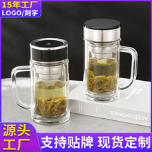 双层玻璃办公杯带把手双层隔热高硼硅玻璃可泡茶带滤网便携办公杯