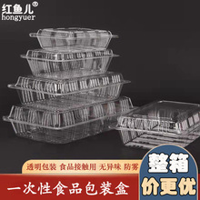 整箱一次性寿司盒紫菜卷肉卷饺子包子蛋糕透明打包盒子水果糕点盒