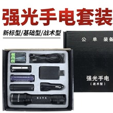 新标战术型LED强光手电多功能USB充电可组合带电量显示