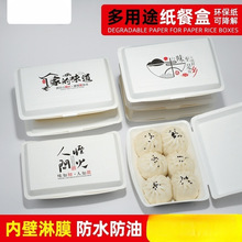 饭盒一次性可降解烧烤炸串煎饺快餐长方形打包盒外卖小吃纸盒