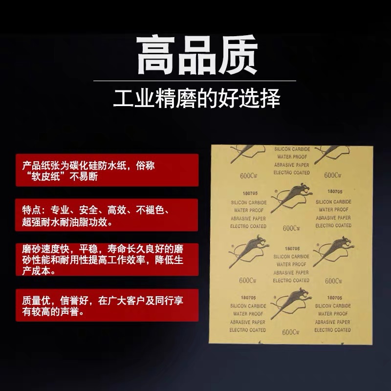 豹片水砂纸碳化硅耐水砂纸60#-3000#金属木工塑料打磨抛光磨砂纸