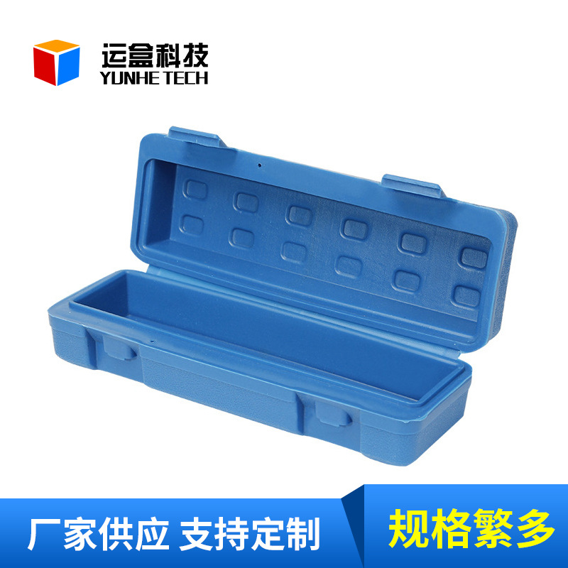 水平仪盒子 厂家直供吹塑塑料量具卡尺盒 激光,红外线水平仪盒