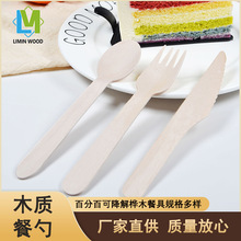 一次性木质刀叉勺桦木餐具套装蛋糕甜品蜂蜜勺木刀木叉木勺可降解