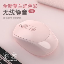 无线蓝牙鼠标静音充电双模2.4G莫兰迪色系适用ipad手机笔记本电脑