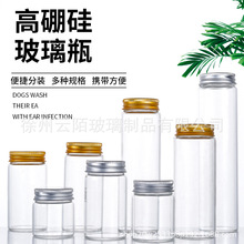 47mm铝盖玻璃瓶沉香瓶透明小药瓶糖果分装瓶虫草保健品瓶线香包装