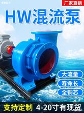 HW混流泵大型柴油机抽水泵农用灌溉抽水机大流量水泵排涝防汛泵车