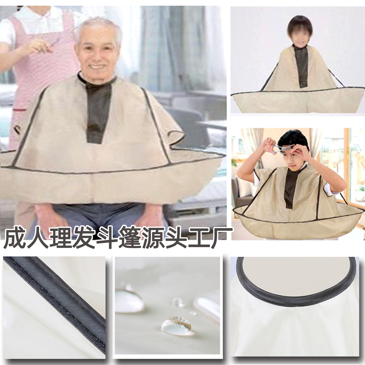 独立包装赠送收纳袋卡其色染发衣沙龙 剪发家用美发围布理发斗篷