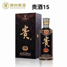 现货 白酒 贵15  53度，酱香，500毫升*6瓶  一整箱，有袋子