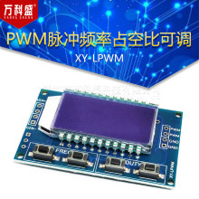 PWM脉冲频率占空比可调 模块 方波矩形波信号发生器 XY-LPWM