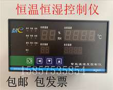 温湿度控制仪40B水泥砼养护箱养护室控制器视迈仪表自动数字