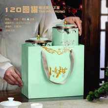 小青柑茶叶包装罐250克半斤装一斤装茶叶罐小青柑铁罐子套装空罐