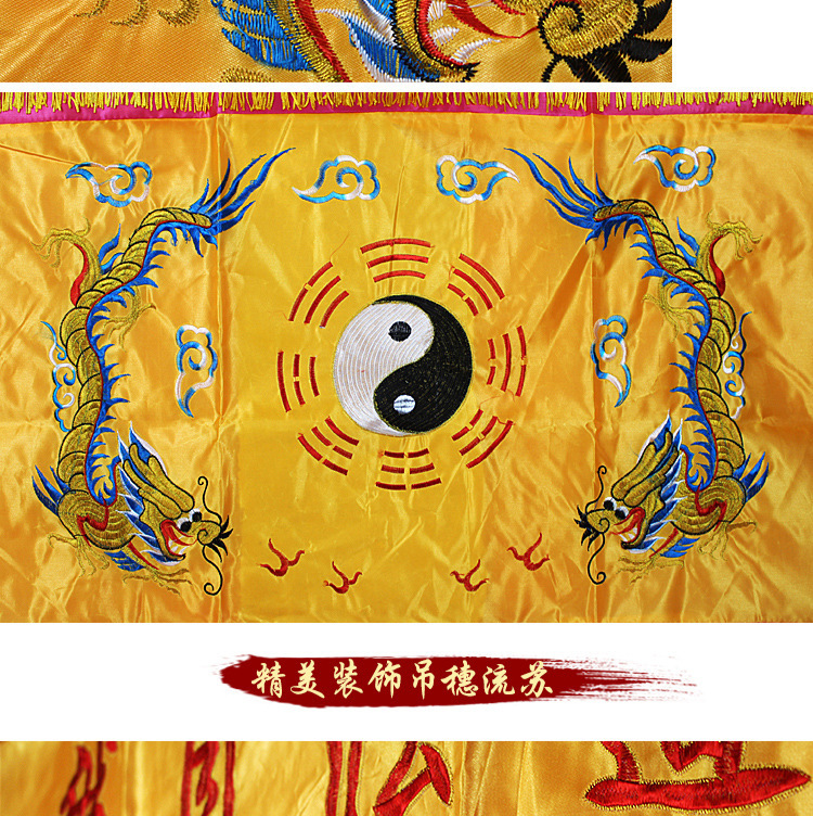 i9ek道家桌围道法自然家用桌围布佛台刺绣品装饰太极供桌挡裙桌布