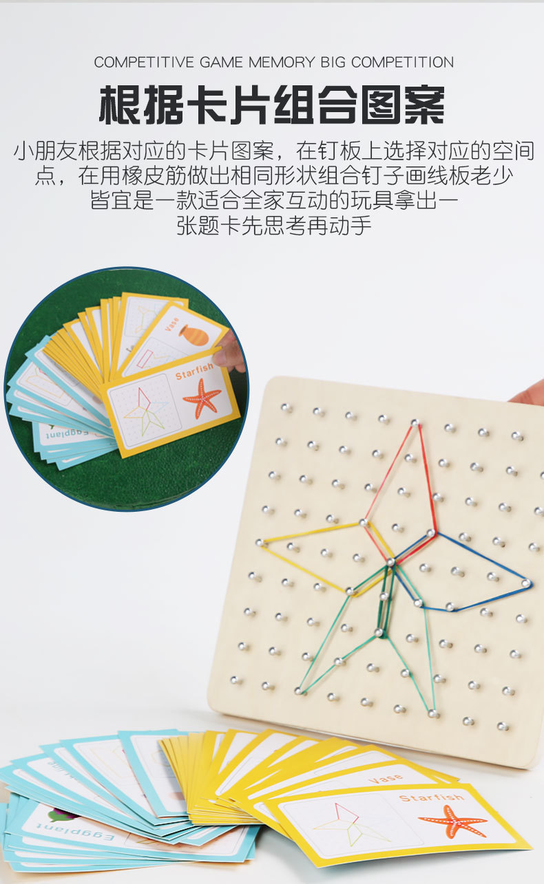 钉子板教具二三年级小学生用儿童认识几何图形钉板幼儿园数学学具