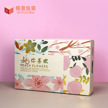 黄桃礼盒包装阳山水蜜桃子通用快递礼品盒空盒子纸箱8只装珍珠棉