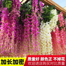 仿真紫藤花豆花串塑料绢花装饰藤蔓植物吊顶花婚庆假花藤条