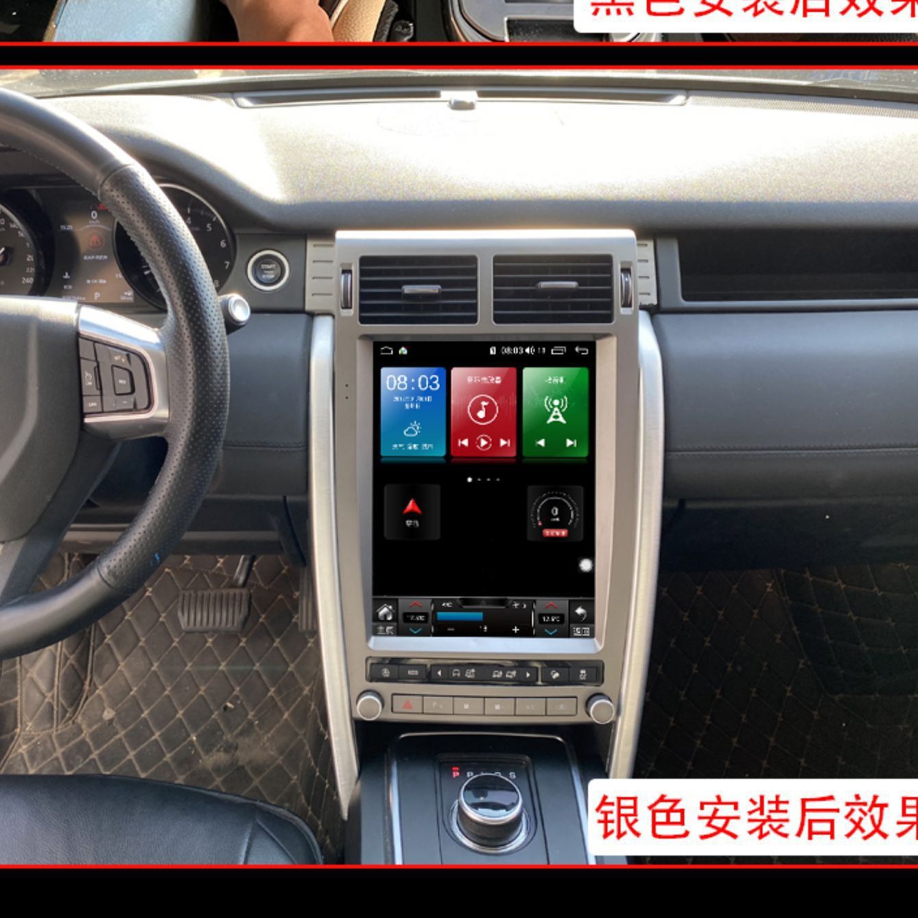 适用于15-19款路虎发现神行导航大屏改装安卓智能gps竖屏中控倒车