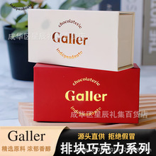Galler伽列比利时进口排块巧克力2颗高档礼盒黑白牛奶味喜糖批发