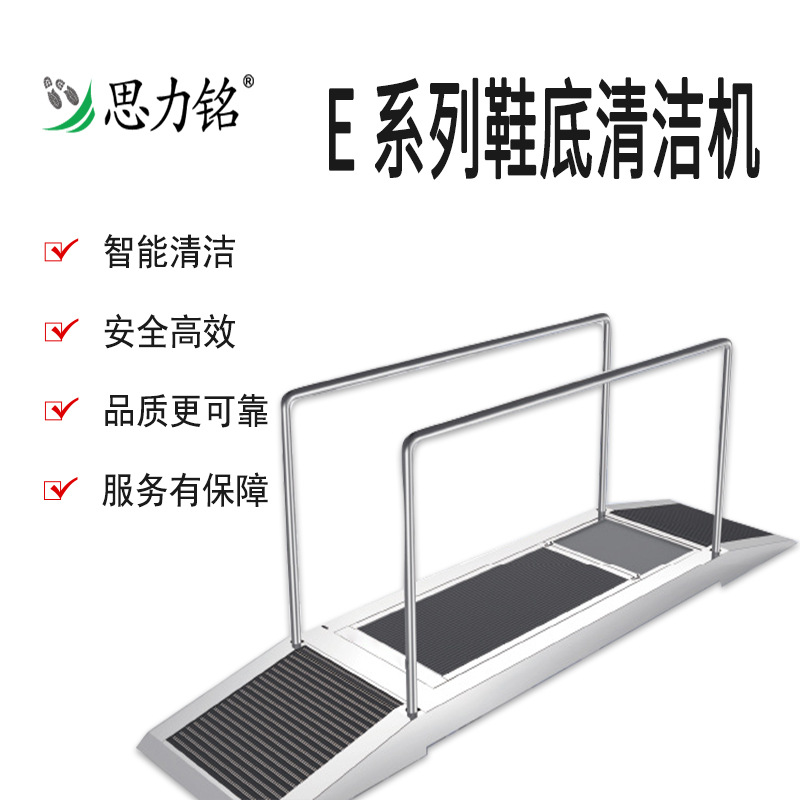 风淋室入口鞋底自动清洗机鞋底除尘清洁消毒智能感应鞋底清洁机