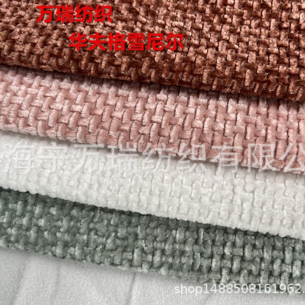 华夫格雪尼尔面料靠垫抱枕沙发布欧美装饰布粗布-阿里巴巴
