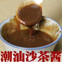 沙茶酱潮汕特产 牛肉 火锅 蘸料 甜 汕头潮州皇牌八合里商用