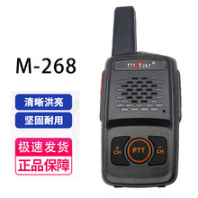 M-268对讲机野外手持台户外自驾餐饮KTV迷你对讲器大功率无线电台