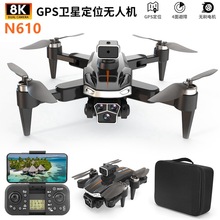 N610新品大款无刷电机GPS定位无人机遥控飞机高清航拍四轴飞行器