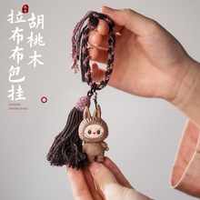 檀木雕刻拉布布文玩配饰包挂件手链diy时尚可爱卡通配饰立体娃娃