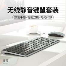 联想电脑适用外接无线键盘鼠标蓝牙双模薄套装可充电无限键鼠套台