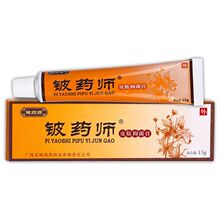 铍药师乳膏 源盛堂 铍药师软膏皮肤外用乳膏软膏现货一件代发