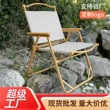 搜野户外折叠椅子露营椅秋日折叠凳折叠野餐椅便携铝合金克米特椅