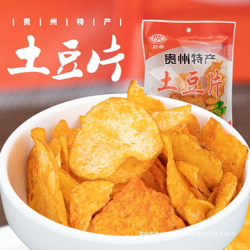 贵州特产麻辣土豆片薯片云南洋芋片土豆丝网红解馋小吃休闲零食